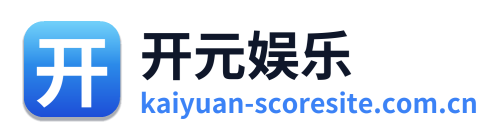开元娱乐 Logo
